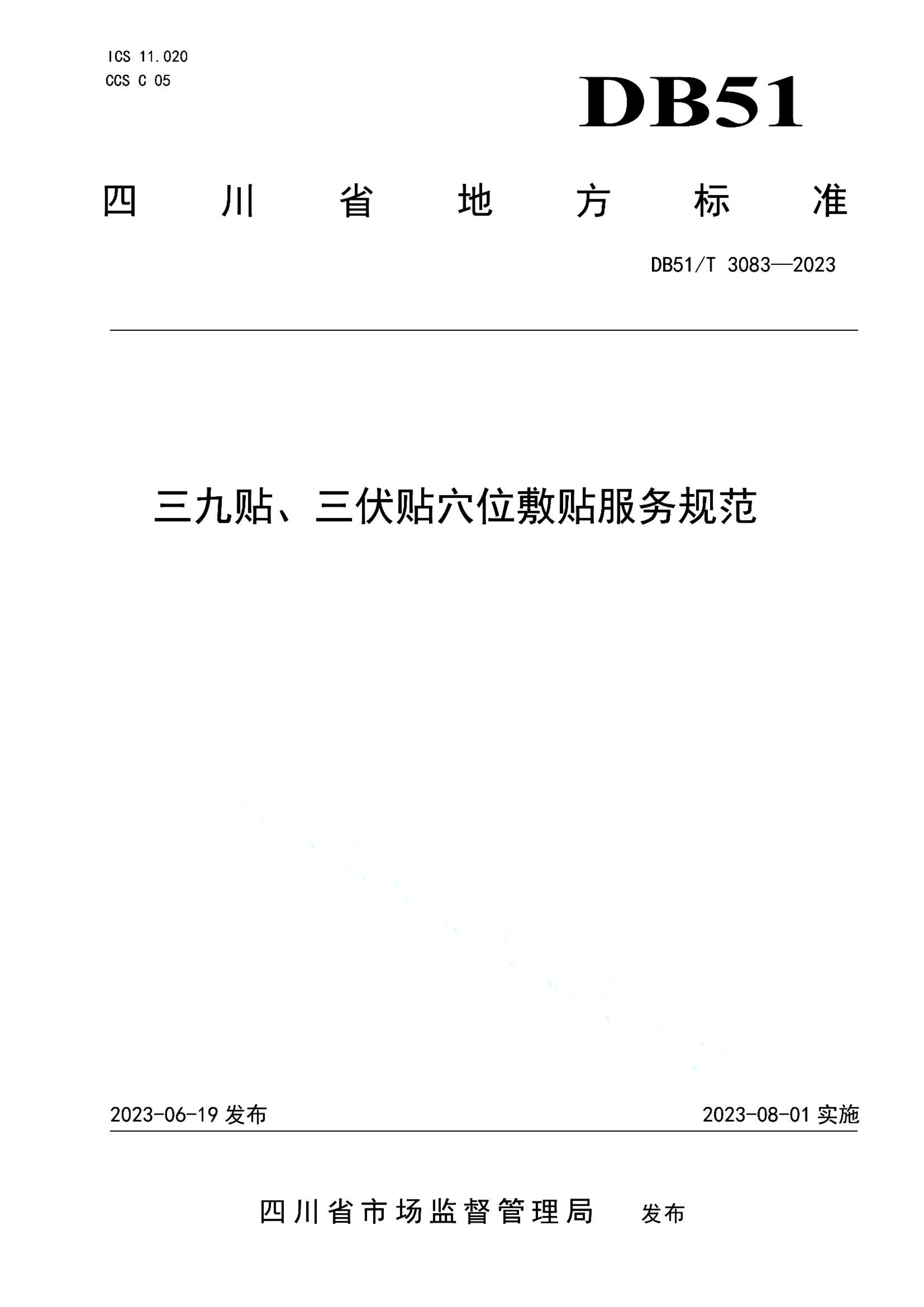 资源详情图